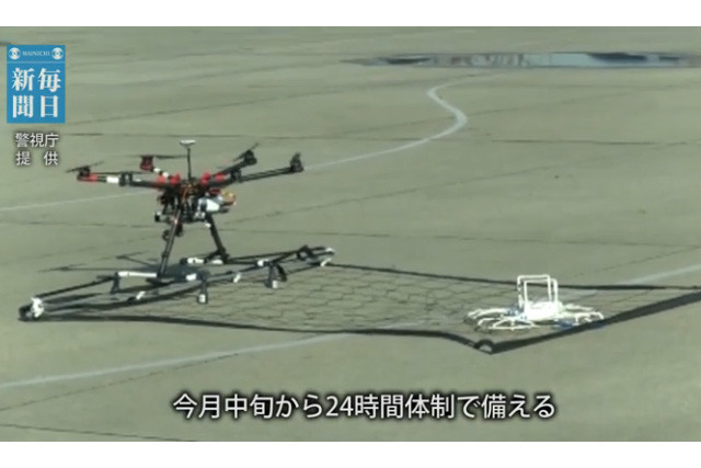 drone police japon